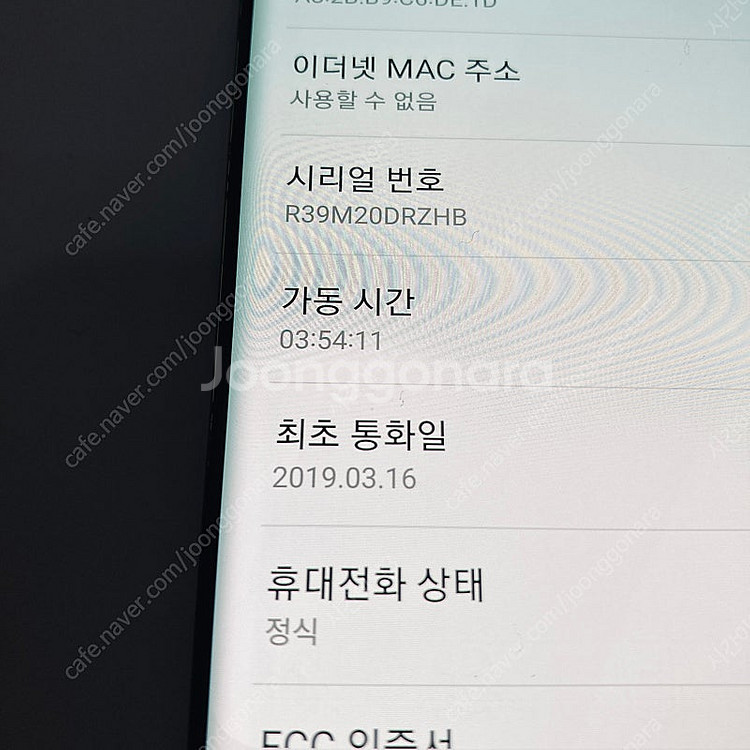 갤럭시 S10플러스 블랙 512기가 액정깨끗! 무잔상!...--6