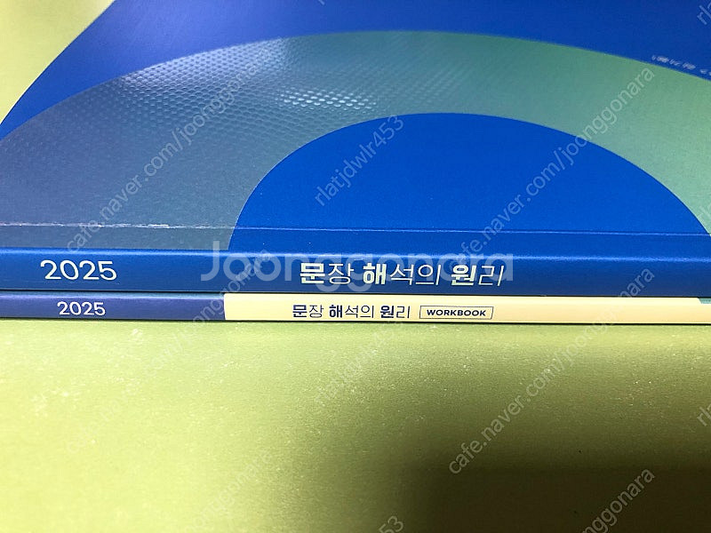 2025 김기철샘 문장 해석의 원리--0