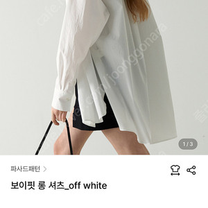 파사드패턴 보이핏 롱 셔츠_off white 스몰