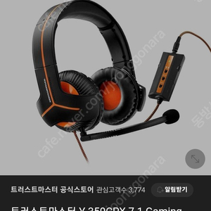 트러스트마스터 Y-350CPX 7.1X 헤드셋 (미개봉)