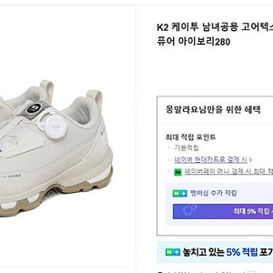 K2 트레킹화 플라이하이크 265