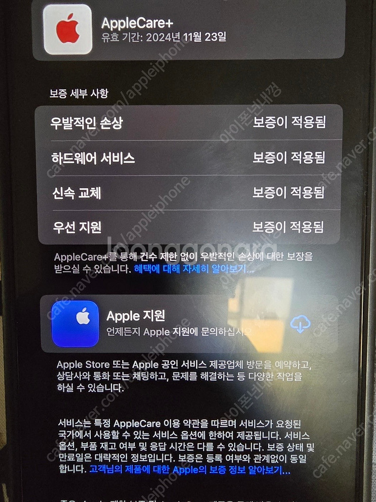 아이폰14 프로맥스(실버) 512GB 판매합니다--8