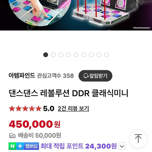 DDR 클래식미니