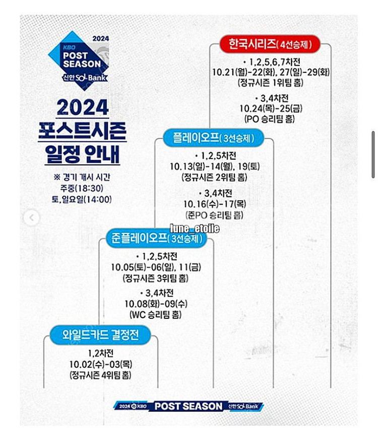 준플2차전 LGvsKT 3루 익사이팅석--0