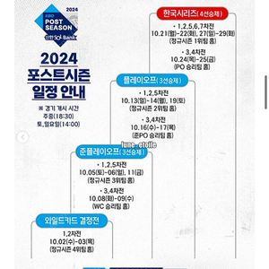 준플2차전 LGvsKT 3루 익사이팅석