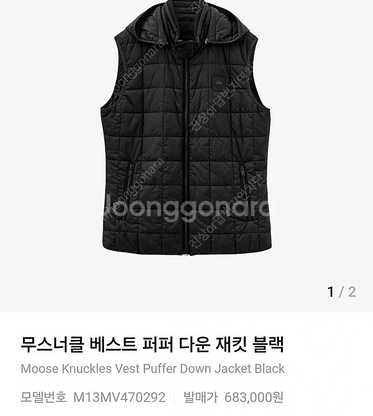 무스너클 베스트 퍼퍼 다운 재킷 블랙 M 택포--0