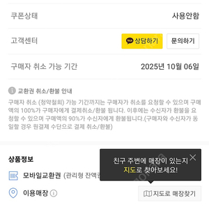 메가커피 상품권 5만원