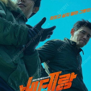 주말가능 cgv 베테랑2 영화예매권