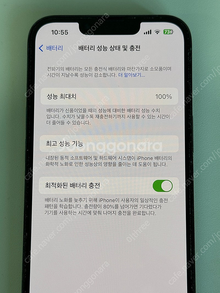 아이폰13프로 시에라블루 128GB 배터리100%--5