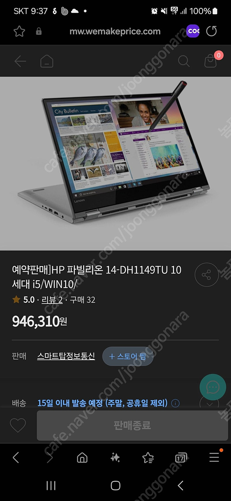 (가격다운 급매) HP X360--1