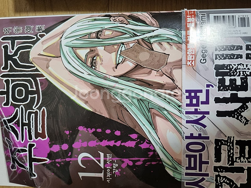 주술회전 만화책 단행본 0~15권 특전 판매합니다--6