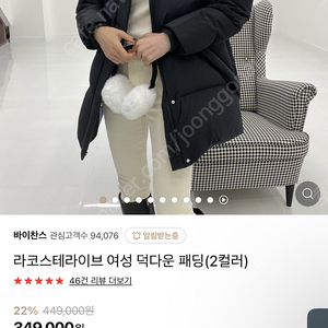 라코스테라이브 덕다운 하프패딩 블랙 44사이즈