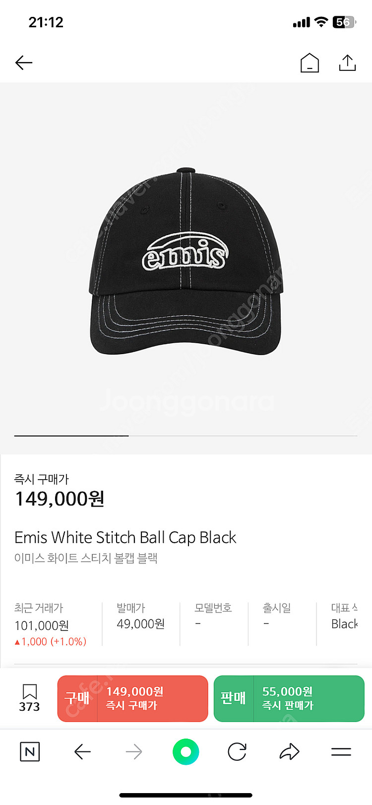 이미스 EMiS 화이트 스티치 볼캡 블랙 자수 모자--2