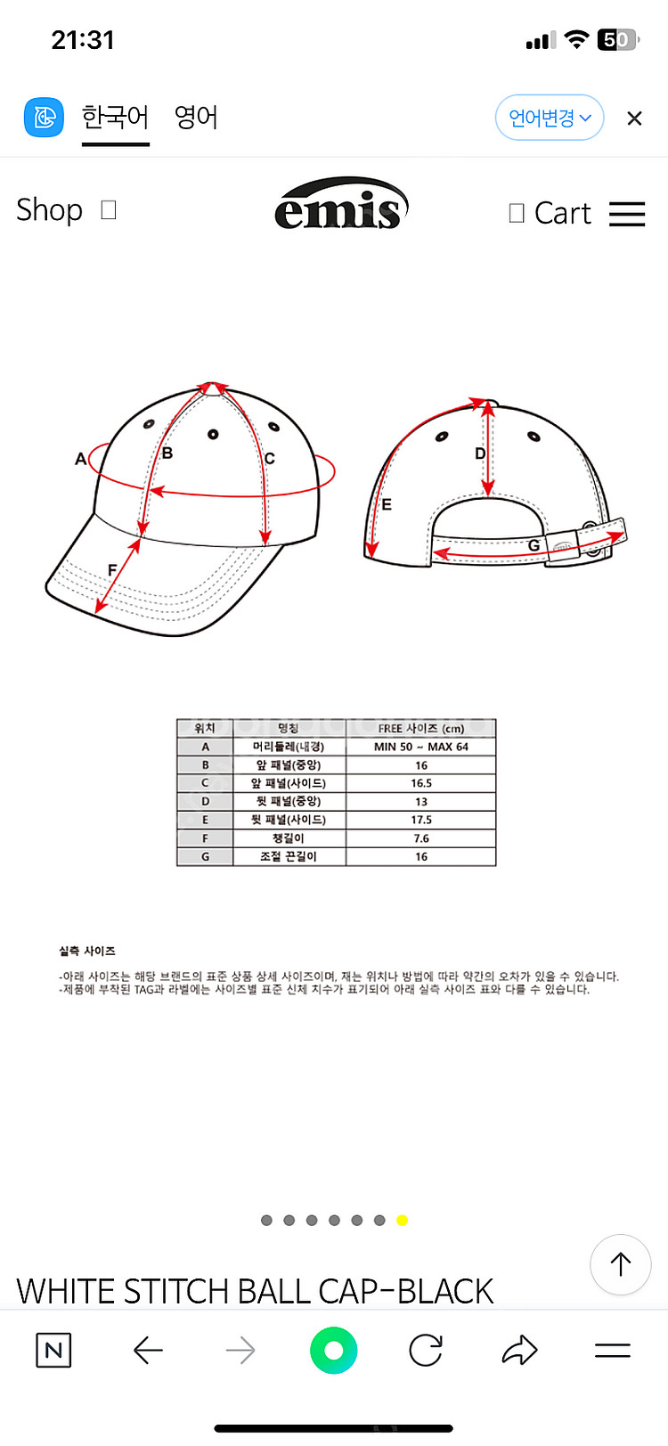 이미스 EMiS 화이트 스티치 볼캡 블랙 자수 모자--5