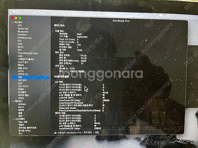 맥북프로 2013late 15인치 i7 (스피커 고장)--4