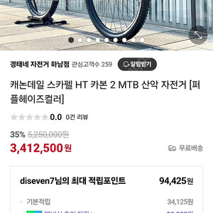 캐논데일 스카펠 HT2 L사이즈 팝니다