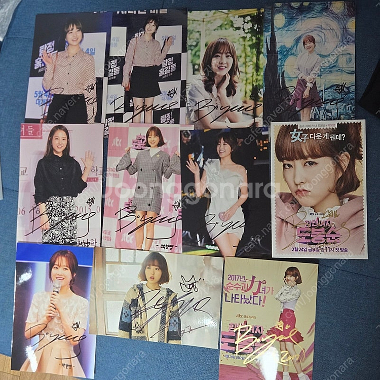 영화배우 박보영 친필싸인(사인) 사진 판매합니다--0