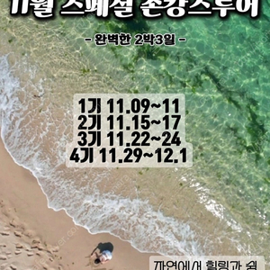 촌캉스상품양도