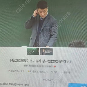 토질및기초기술사 에어클래스 동영상