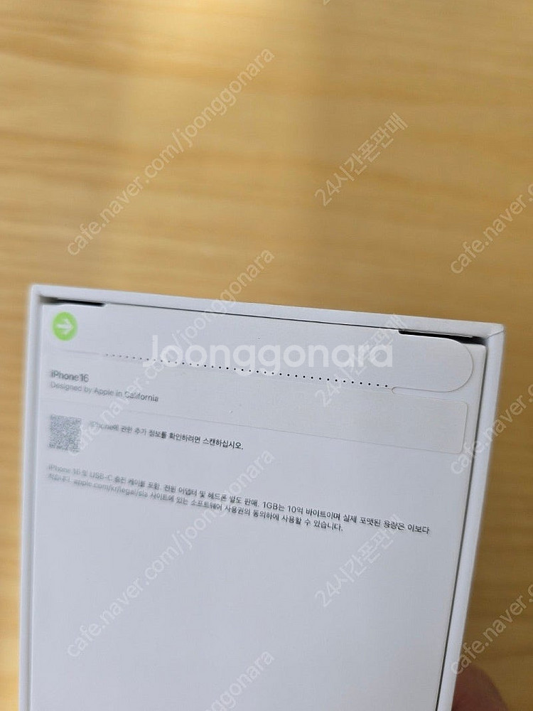 아이폰16블랙128gb 자급제미개봉판매합니다--1