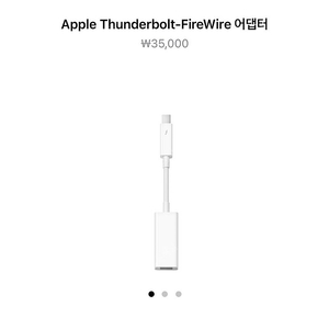 [구매] 썬더볼트-파이어와이어 어댑터 구매합니다! (Thunderbolt-Firewire adapter)