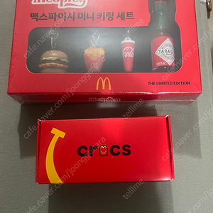 맥도날드 맥스파이시 키링 + 크롭스