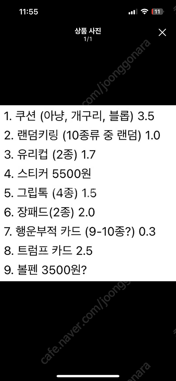 운빨존많겜 각종 굿즈 다 팝니당--0