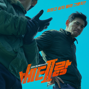 cgv 베테랑2 6500원 / 메가박스 대도시의 사랑법 7천원 / cgv 대도시의 사랑법 8천원 영화예매 (여러매가능)