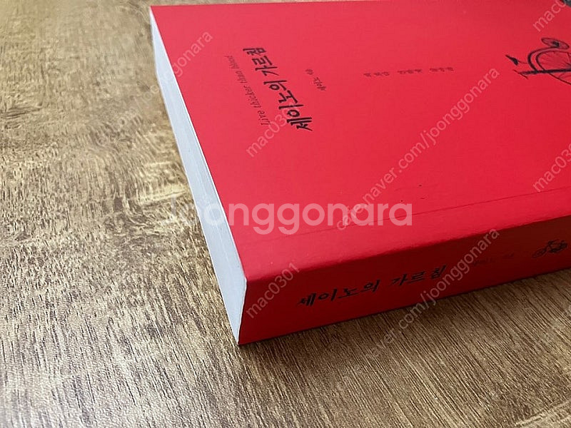 퍼스널MBA + 세이노의 가르침 새책(3만)--4