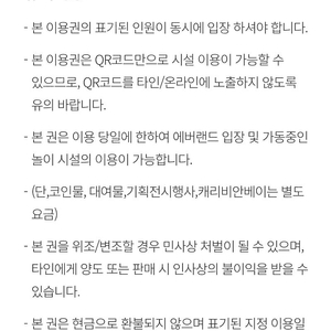 에버랜드 자유이용권 [종일권]