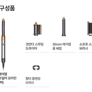 다이슨 멀티스타일러 오리진 에어랩(면세점 미개봉품),정품등록가능