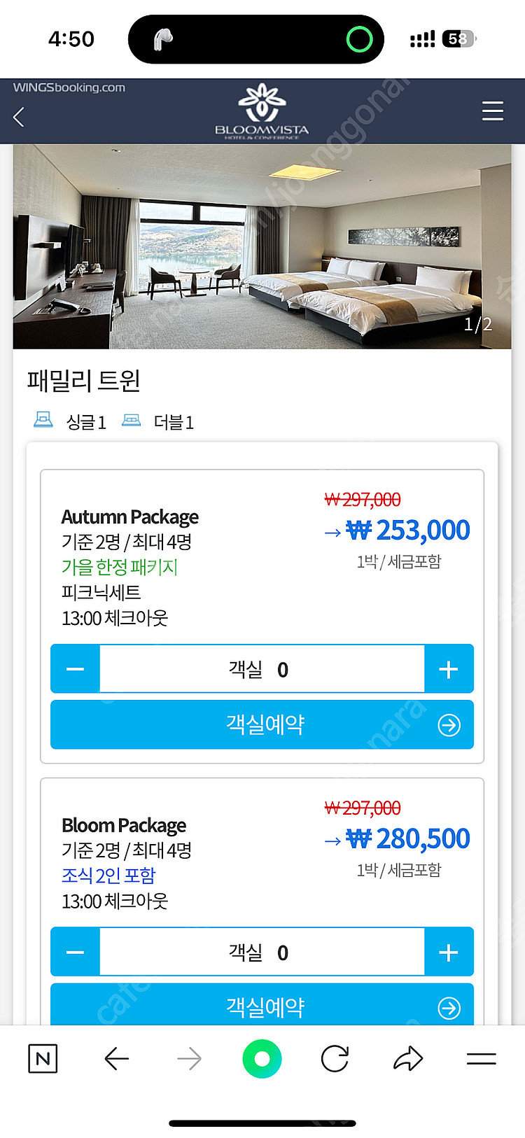 양평 블룸비스타 숙박권 판매합니다(10/11~10/13...--1