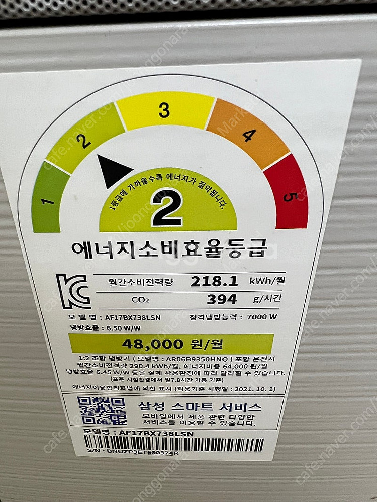삼성무풍에어컨(AI기능/갤럭시폰 호환)2in1--2