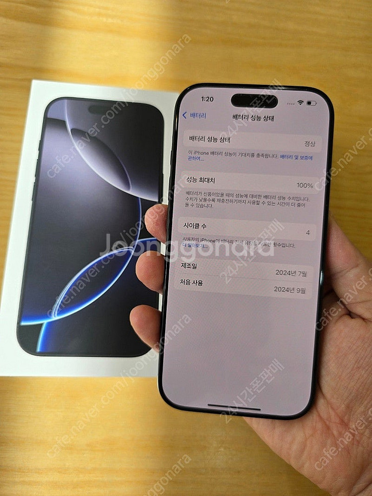 아이폰16프로블랙티타늄128gb 자급제폰판매합니다--2