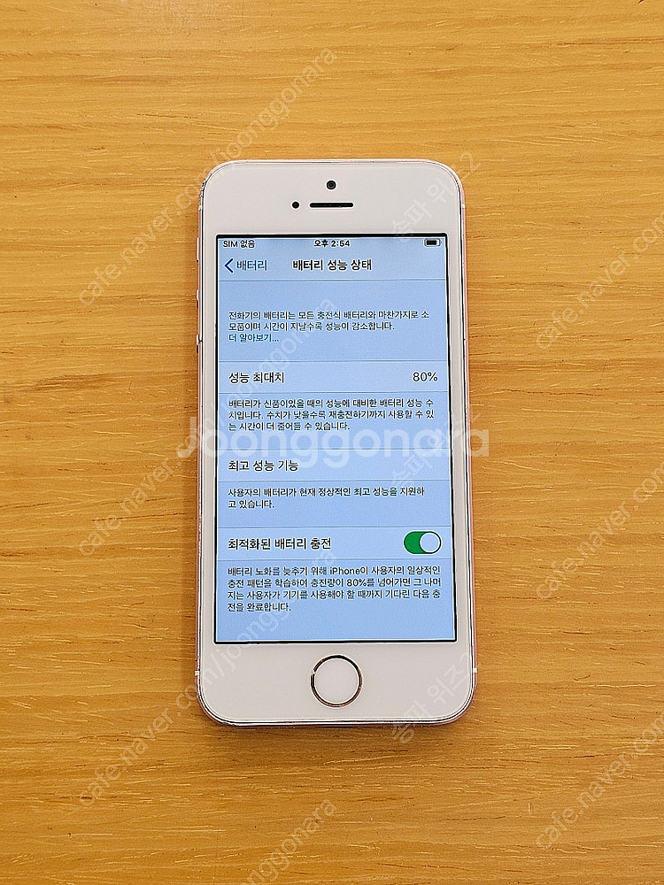 <서울 송파> 아이폰 SE1 64기가 로즈골드 공기계(...--9