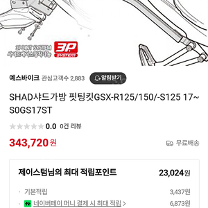 gsx 125 짐다이 SHAD SOGS17ST