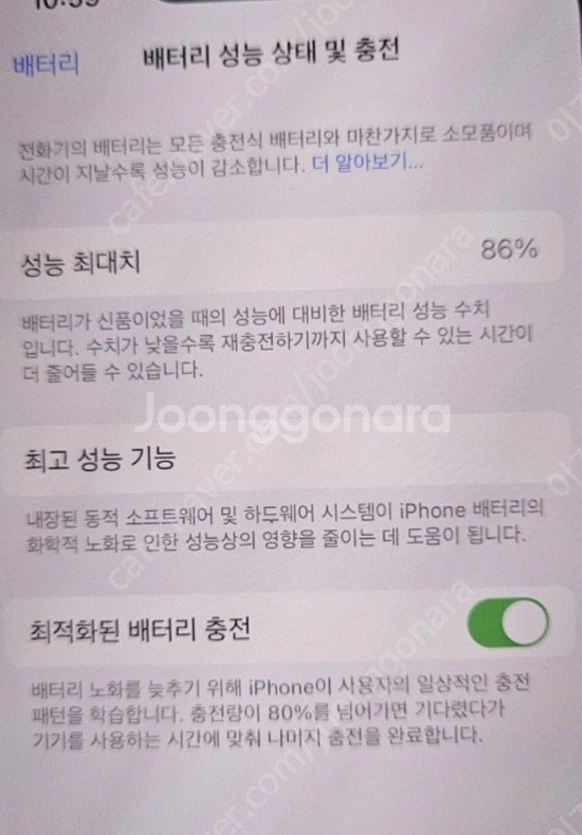 아이폰13프로 화이트 256기가 배터리 86% 팔아여--2