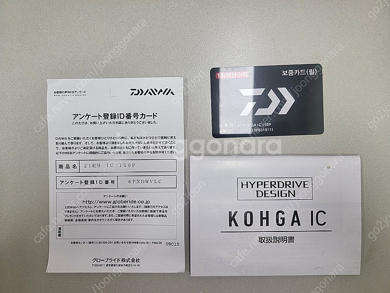 코우가IC 150P(48,정공,우핸, 20만원) + 코...--7