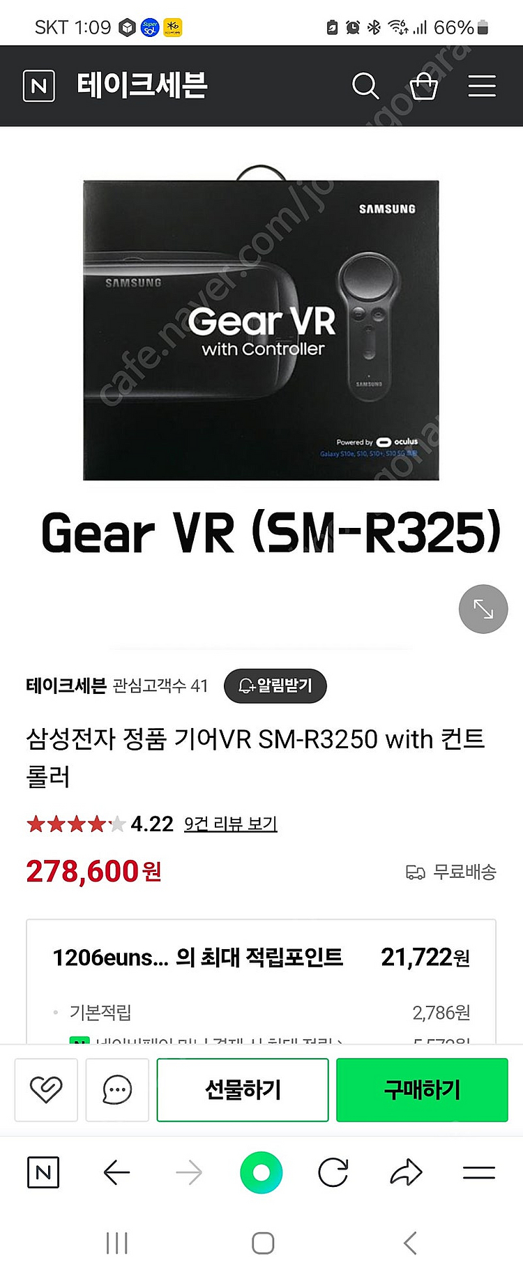 삼성 VR 정품--3