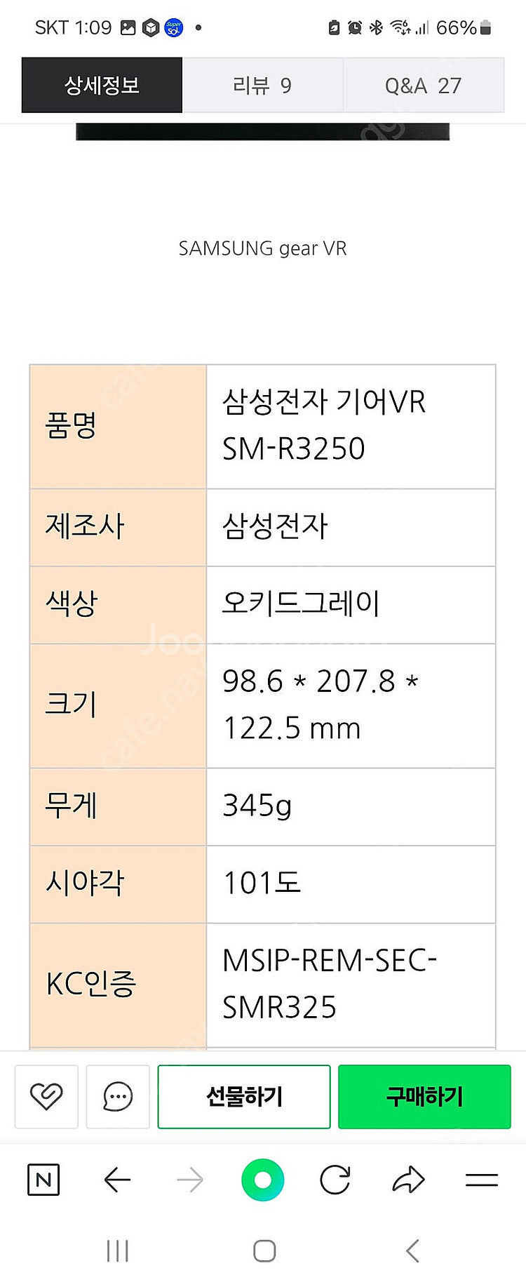 삼성 VR 정품--4