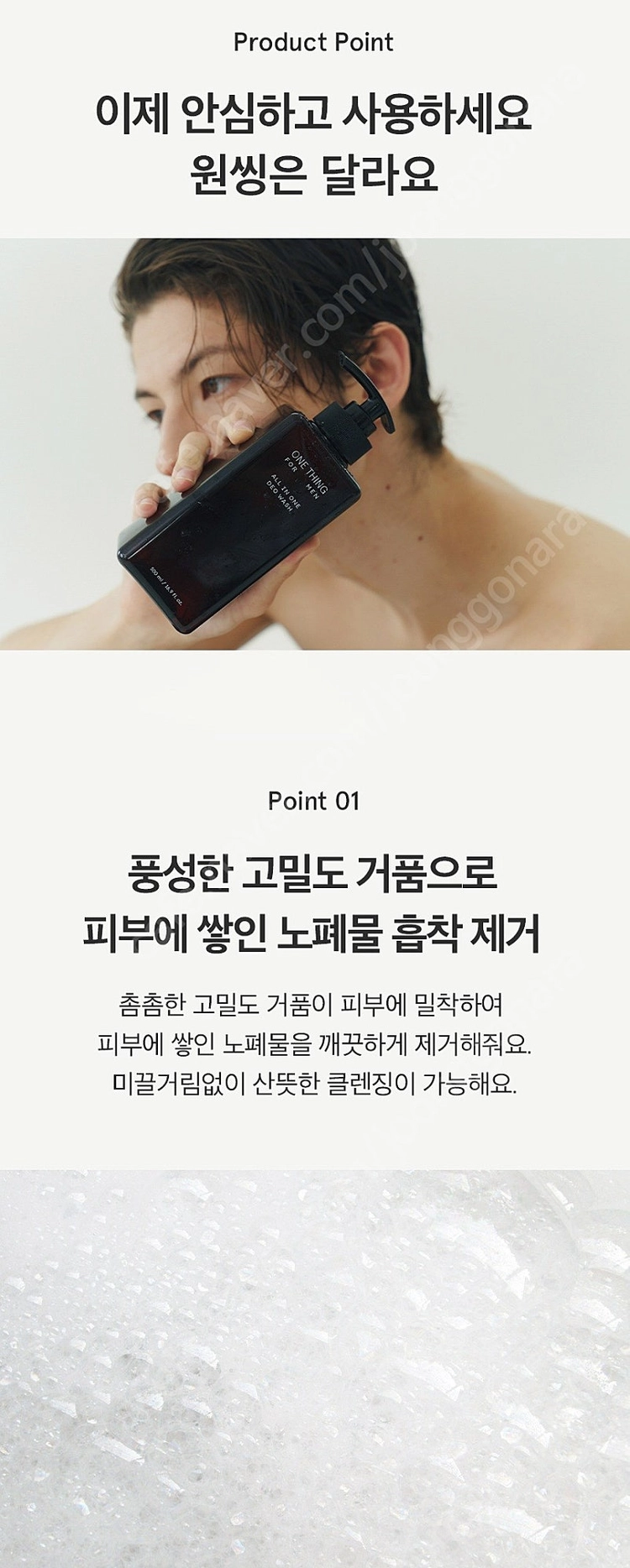 원씽 포맨 올인원 데오 워시 이미지