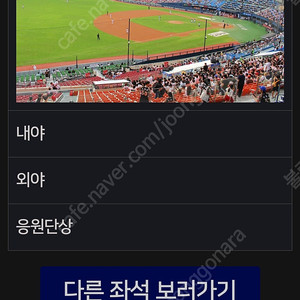 kbo 준플레이오프 2차전 kt vs lg 잠실 3루 네이비 330블럭 2연석 통로