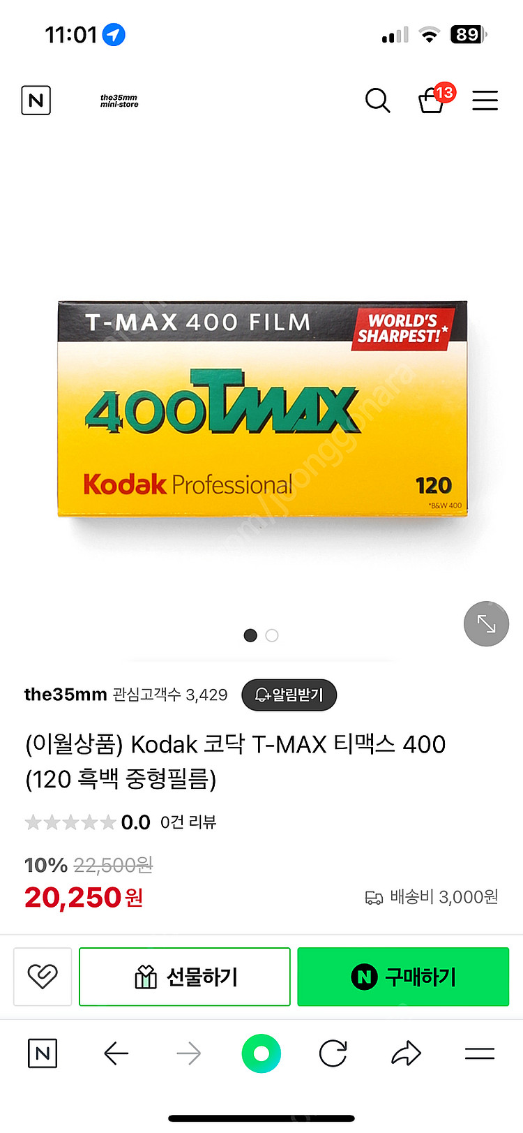 중형 필름 코닥 Tmax 400 (04/2008)--3