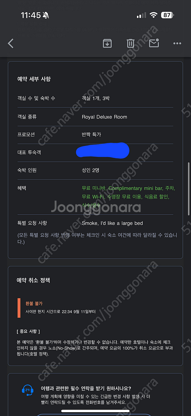 [급매] 사이판 켄싱턴 호텔 숙박권 양도 판매(10/0...--0