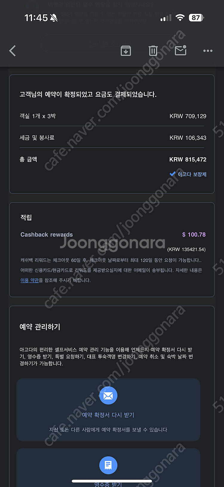 [급매] 사이판 켄싱턴 호텔 숙박권 양도 판매(10/0...--1