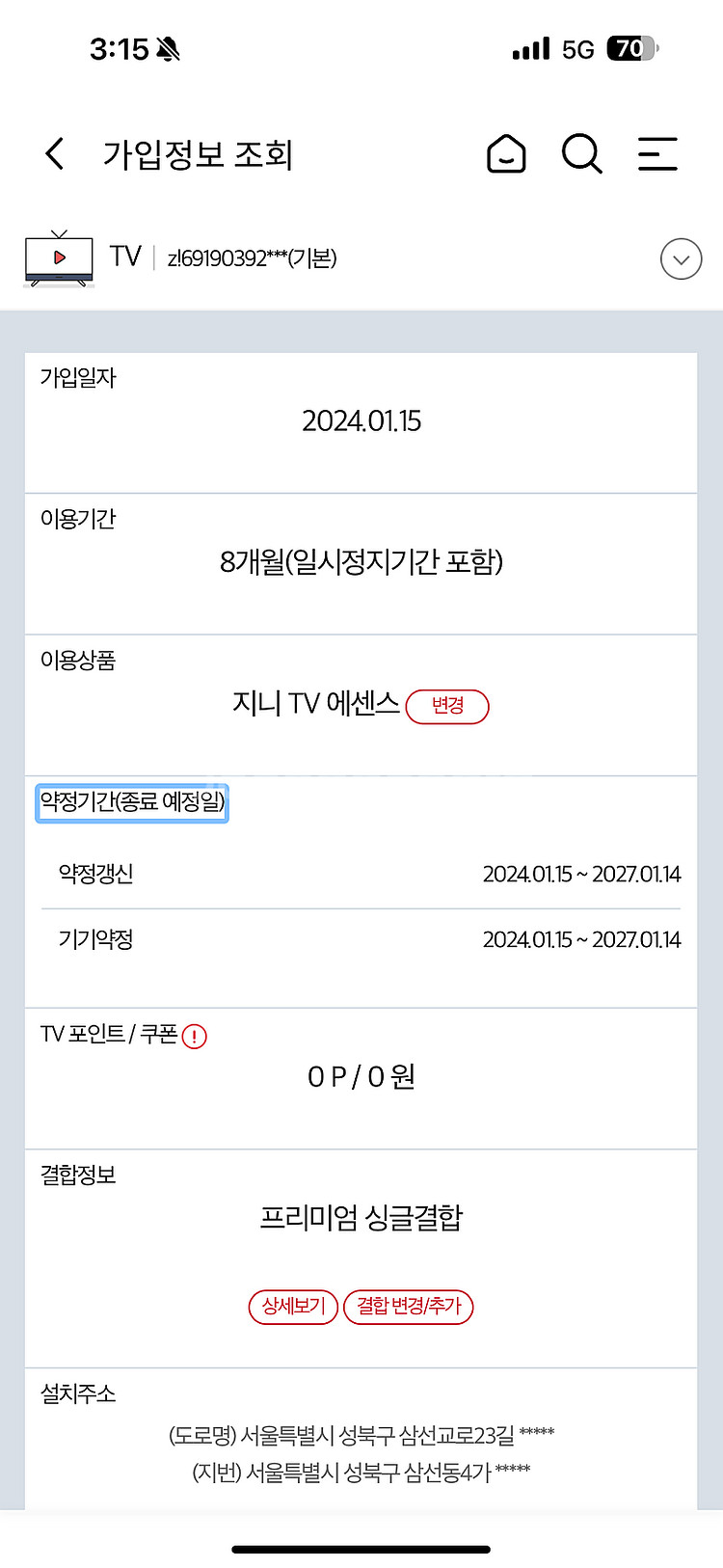 kt 인터넷+티비 명의이전 명의변경 지원금 30 양도--1
