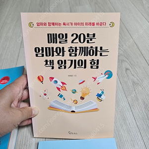 책육아,아들관련,인문학 초등입문 육아서4권