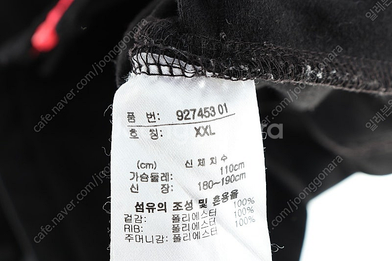 (2XL) 퓨마 집업져지 트랙탑 빅사이즈 나그랑 폴리 ...--5