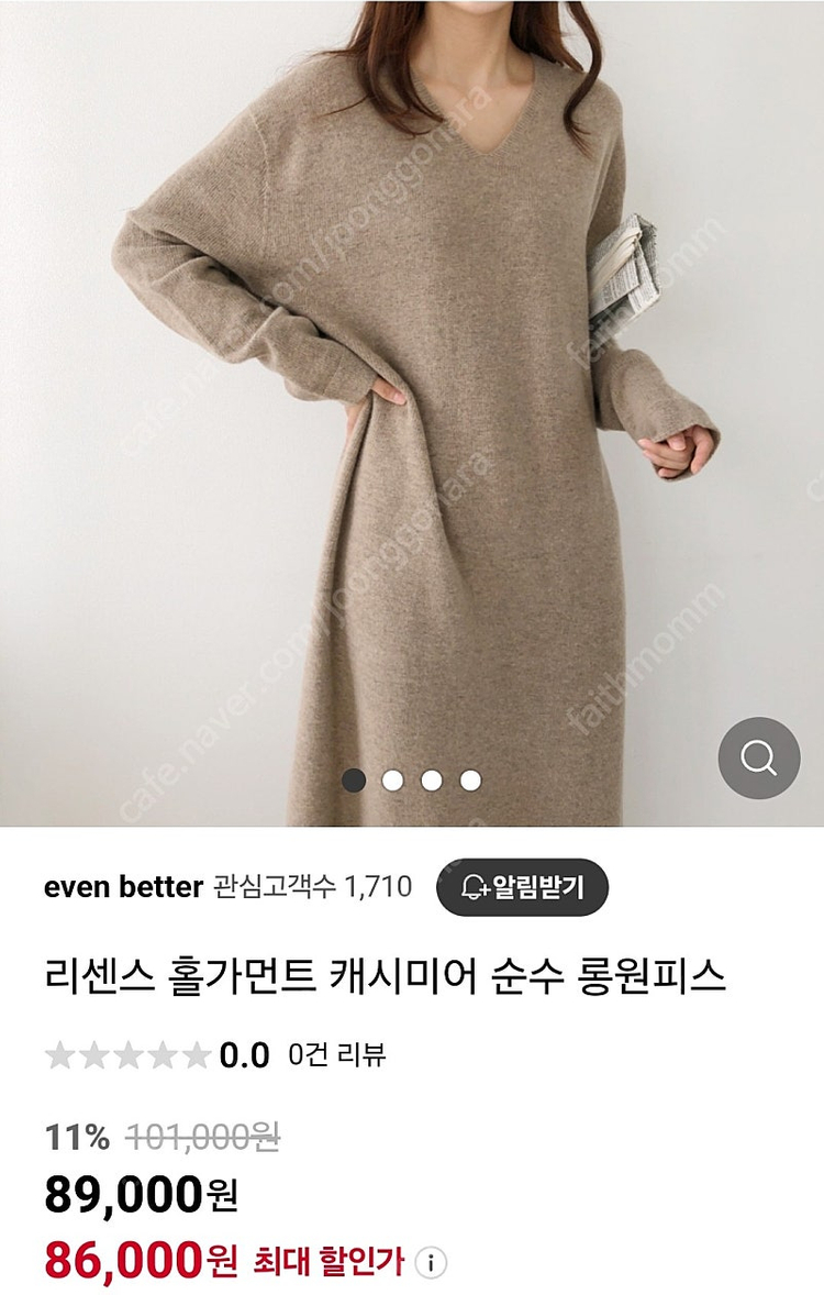 니트 원피스 (리센스 보브지컷한섬시스템온앤온듀엘보웬st) 이미지