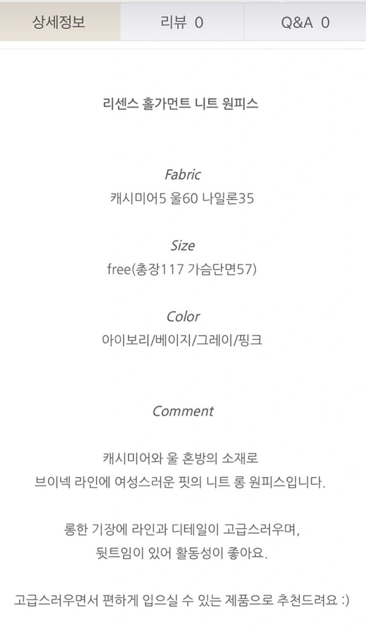 니트 원피스 (리센스 보브지컷한섬시스템온앤온듀엘보웬st) 이미지